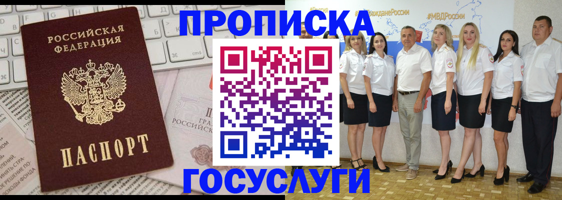 временная регистрация адрес в Байкальске