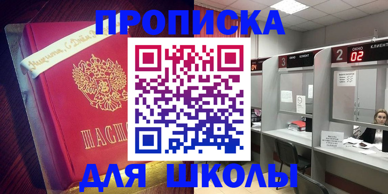 прописка иностранных граждан в Байкальске